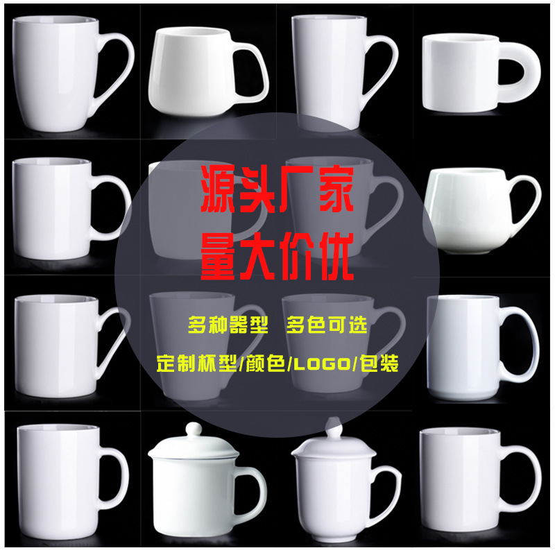 源头厂家直供可开模定马克杯烤花热转印陶瓷杯印logo制创意礼品杯