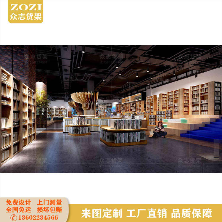 书店实木货架展示柜绘本陈列架创意图书馆造型柜烤漆书桌展台设计