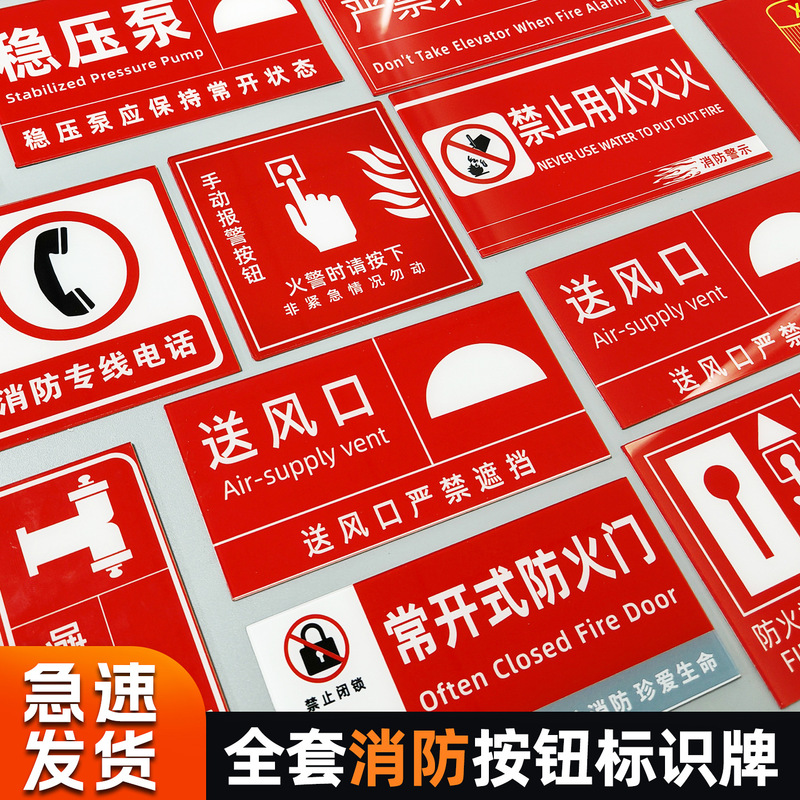 Fire Signage Acrylic High-Definition Sticker Content Size Customized Smoke Exhaust Signage Air Outlet Prompt Sign
