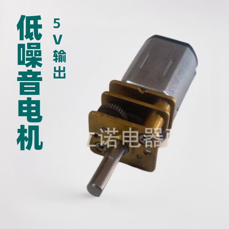 专业生产微型减速电机GMF12 智能锁等各种小空间应用场景静音