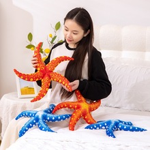创意仿真海星抱枕绒玩具公仔海洋生物蓝色海星玩偶男孩安抚布娃娃