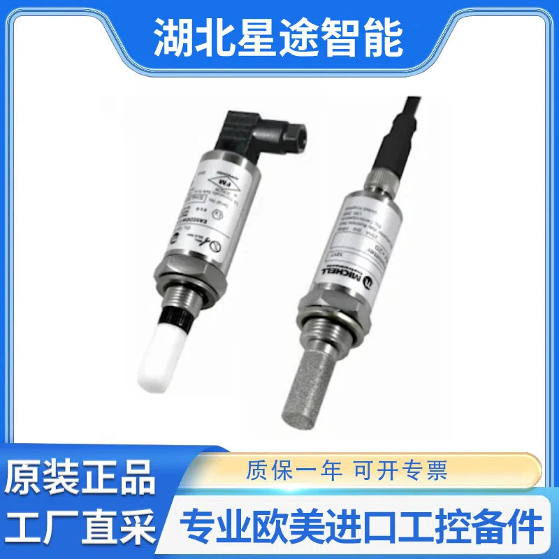 Michell Easidew EA2-TX-RAA露点变送器 英国原装进口传感器系列