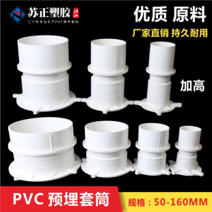 PVC��ˮ�A���׹� �Ӻ��͸��g��Ͳ ֹˮ�� �A��� 50/75/110/160