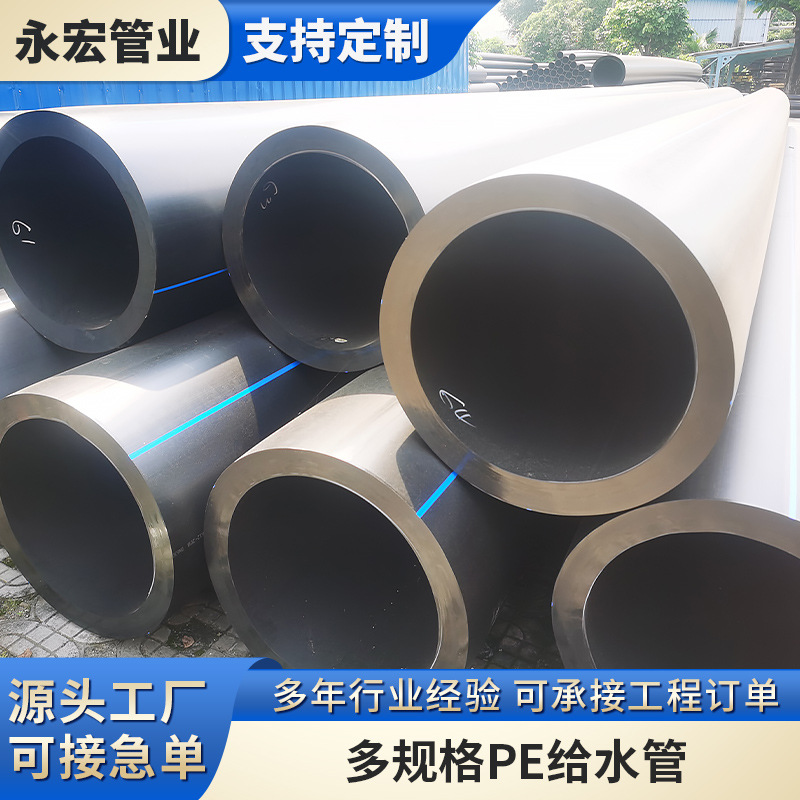 PE给水管 穿线护套管实壁排污消防管埋地市政管道PE给水管定 制