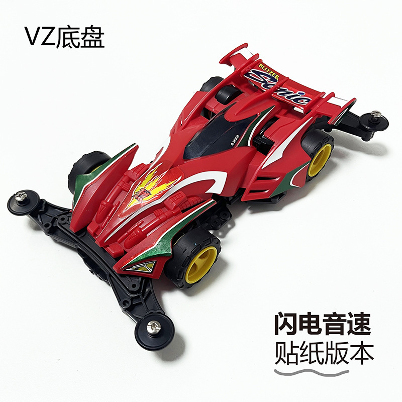 VZ Chassis [Lightning Sonic] (Phiên bản dán nhãn dán)