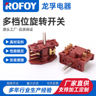 Rotary Switch No. 1 for Garment Steamer Power Supply, Oven, and High-Temperature Durable Settings