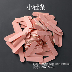 美甲工具迷你粉色小挫条修甲磨砂搓打磨甲面双面木片指甲锉条批发