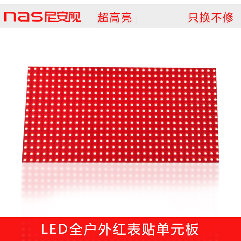 LED 디스플레이 P10 표면 장착 반 야외 빨간색 유닛 보드 LED 전자 스크린 모듈 완료 전기 한 배치