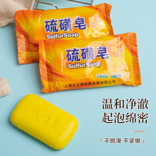 绱安硫磺皂洗脸洗头沐浴露香皂厂家批发全身洁面皂男女通用