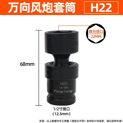 Mühərrik tənzimləmə alətləri: sleeve metric movable rotary joint - universal-electric-wrench-socket-2268mm