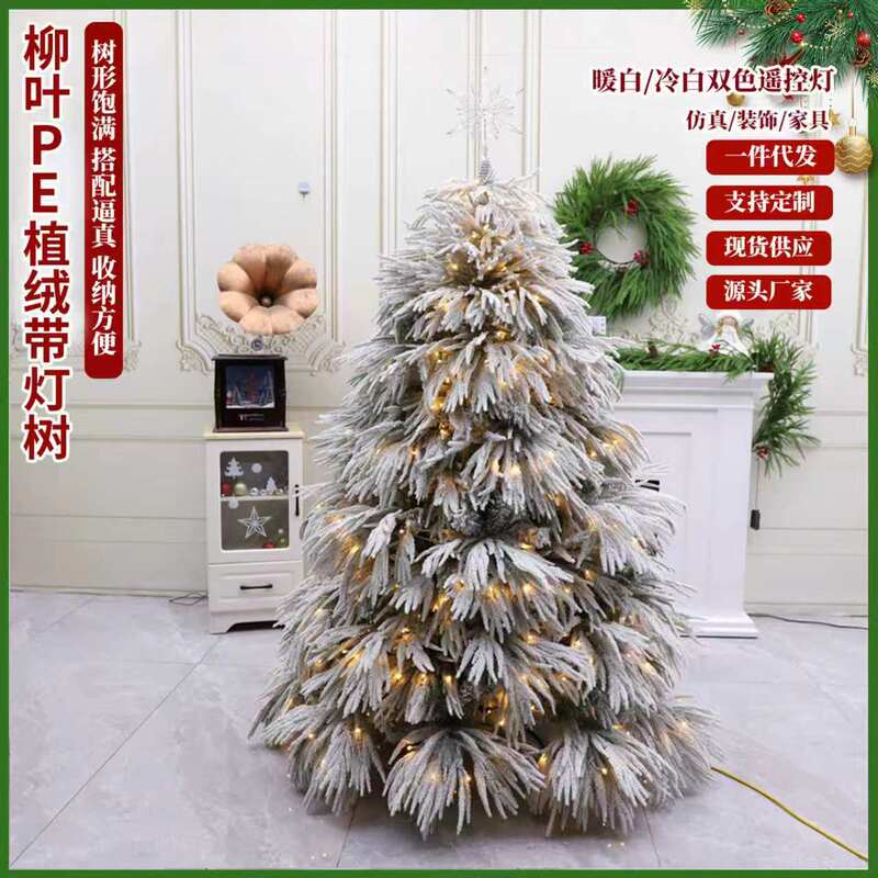 New Style Willow Leaf Flocking Christmas Tree, Pure Pe with Lights, Floor-Standing Pointed Automatic Tree, in Stock for Hotels and Supermarkets New Style Willow Leaf Flocking Christmas Tree, Pure Pe with Lights, Floor-Standing Pointed Automatic Tree, in Stock for Hotels and Supermarkets