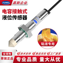 Fuwei �ܵ�Һλ���������ʽˮλ������ӽ��Б��_�PFKY12-NP-FL