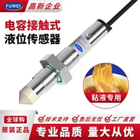 防干烧液位开关_1688工业级液位控制器批发