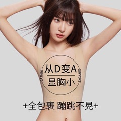 纸片人内衣女束胸大胸显小显瘦粉底液隐形夏季轻薄款背心式文胸罩