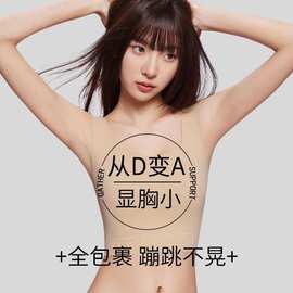 纸片人内衣女束胸大胸显小显瘦粉底液隐形夏季轻薄款背心式文胸罩