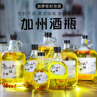 定制加州玻璃瓶1-10斤密封果酒瓶高颜值自酿青梅葡萄酒酒专用空瓶