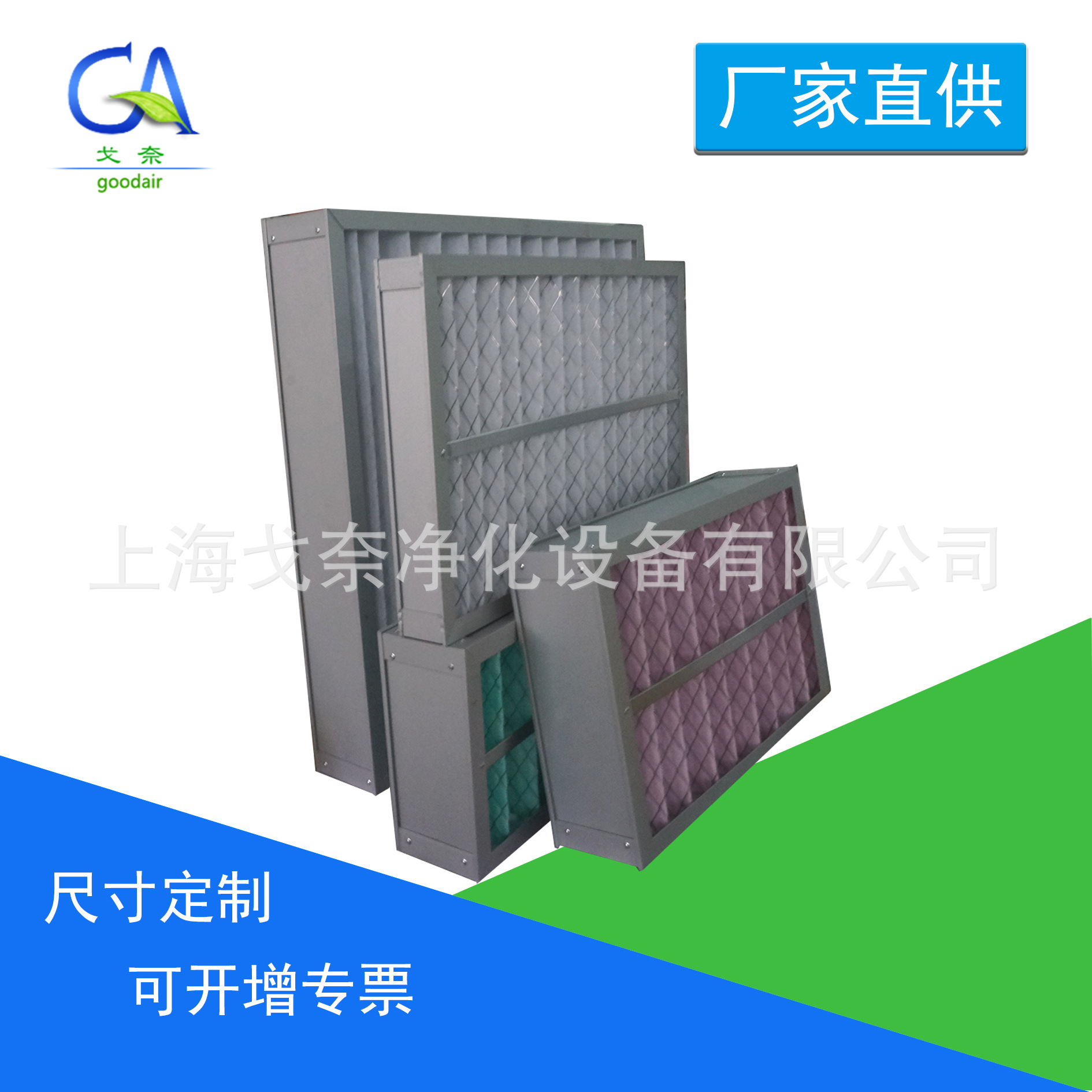 厂家直供非标F9铝合金框中效折叠板式过滤器