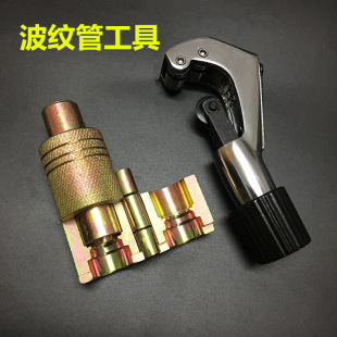Stainless Steel Corrugated Pipe Flat Mouth Gas Pipe Cutter Knife Oscillator Oscillator 4-Point Pipe Head Set