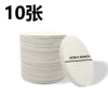 10 white boards (round diameter 6cm*thickness 1cm and pressure 0.1cm)