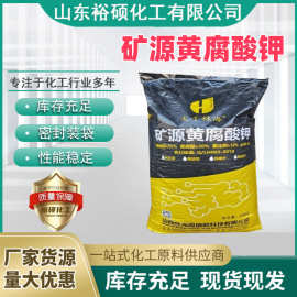 矿源黄腐酸钾生根壮苗活化土壤抗硬水叶面肥水溶肥矿源黄腐酸钾