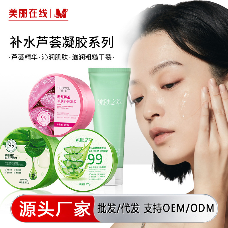 Application of aloe vera gel 300g hydrating and moisturizing aloe vera gel cream wholesale
