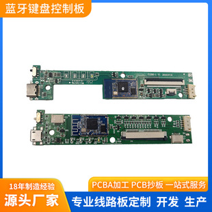 �{���I�P������ư�2.4G�{���pģ�I�P�往·�峭��pcba�����_�l