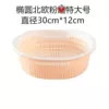 Nordic flour 2-piece set [extra large] - [food grade] drain basket [outer basin + inner net] can be used separately