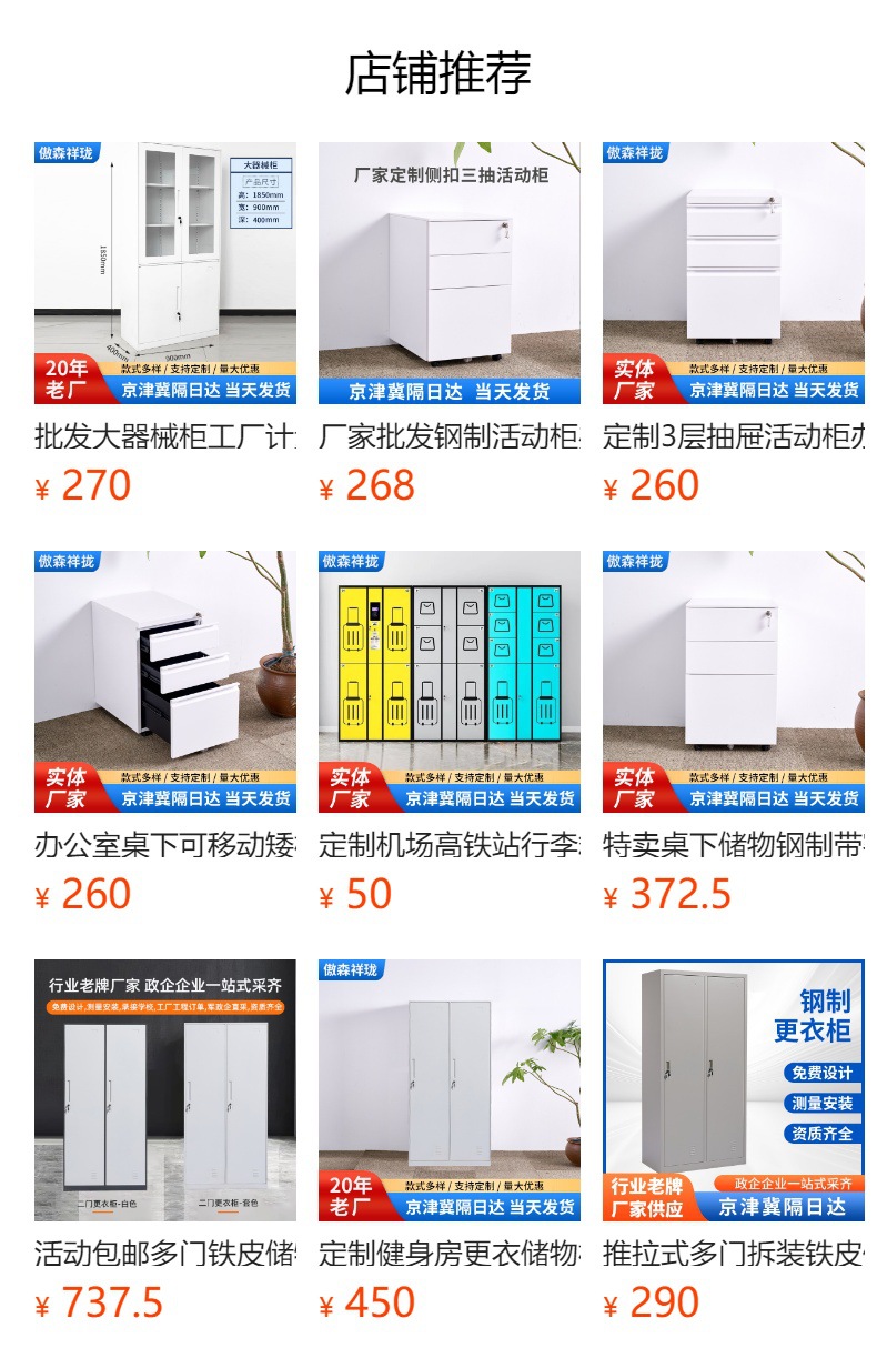 预览状态下无法点击,发布后,可点击跳转到对应的商品页面