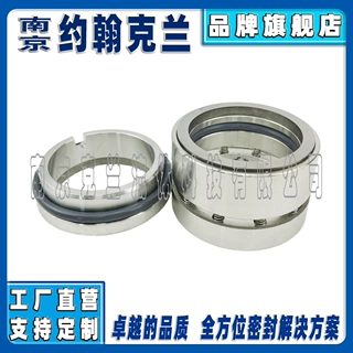 机械密封aJM-Z6Z OOV88密封件渣浆泵机械密封可定制博格曼机封