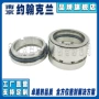 密封oov88ajm-z6z渣浆泵机封