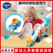 VTech伟易达神奇轨道大消防车飞机场模型声光消防警察局音乐玩具