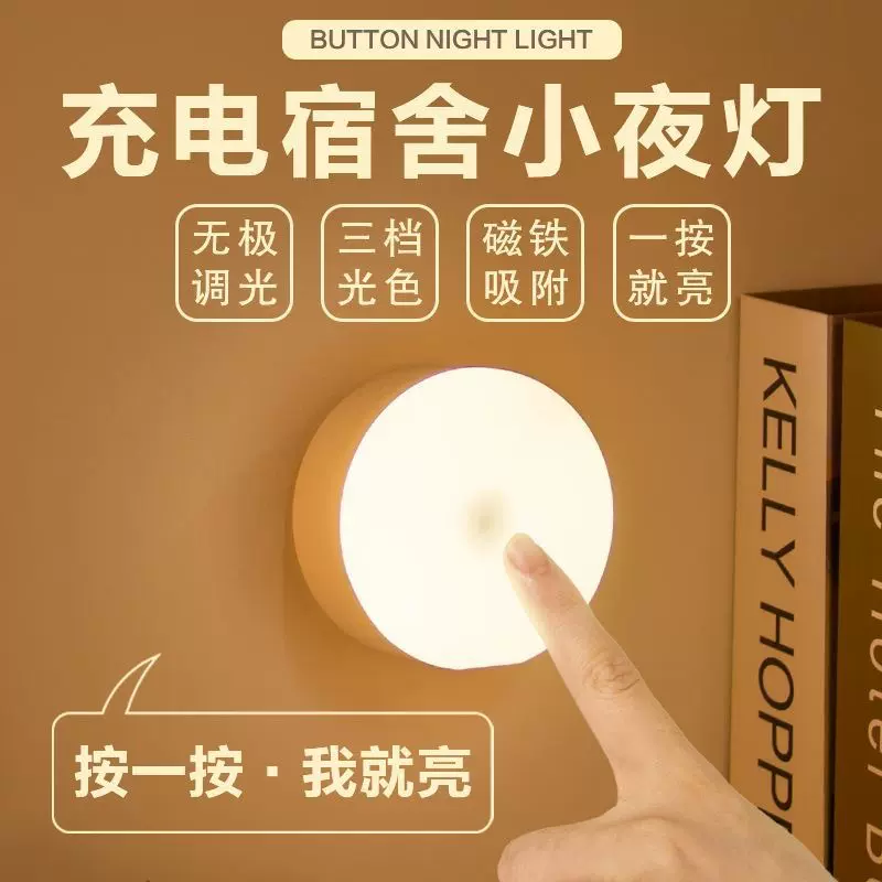 按键双色智能usb充电磁吸LED小夜灯衣柜灯橱柜夜用圆形人体感应