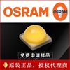 OSRAM歐司朗GW CSSRM3.EM白光3030貼片5w大功率筒燈射燈led燈珠