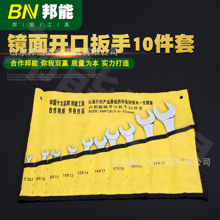 厂家现货量大从优扳手10件套开口扳手手动镜面呆板手双头开口扳手