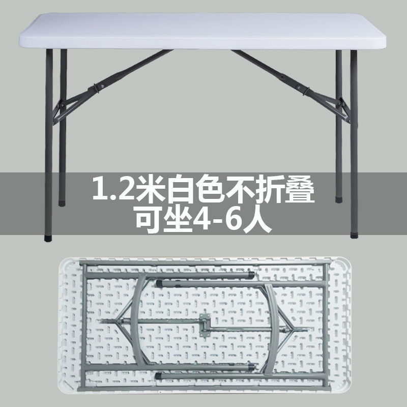 摆摊夜市可便携式塑料折叠桌椅户外长方形餐桌桌子长条桌桌学习桌|undefined