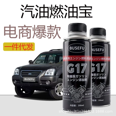 Remover, Foday Explorer Cleaning Agent, Motor gasoline additive