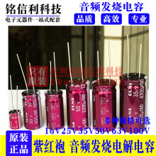 ELNAϼt4.7/100/220/470/1000/6800UF25V35V50V63