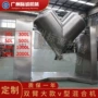 佛山储能v型双臂混合机