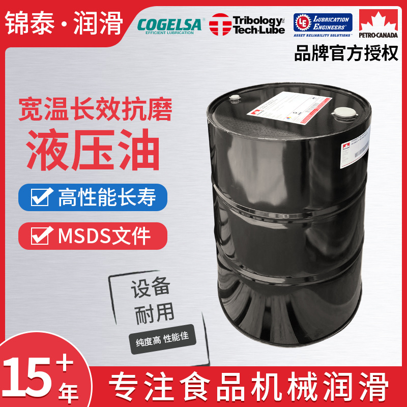 加拿大石油枫叶宽温长效抗磨液压油HYDREX MV Arctic 15