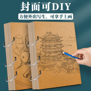 Thickened Sketchbook Detachable Loose-Leaf Sketchbook A4/32K Retro Student Art Book for Sketching and Graffiti