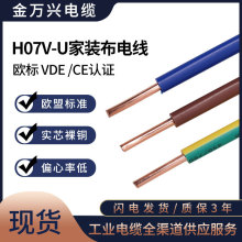 �W��VDE CE�J�C KMK CABLE  H07V-U 2.5ƽ����оӲ�~���b��늾�