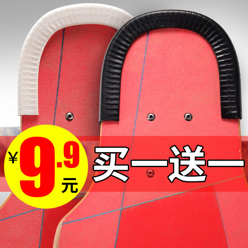 Skateboard Anti-collision Strip Long Plate Protective Cover Thickened Double Skateboard Edge Protection Large Fish Plate Small Fish Plate Protective Head Universal
