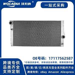 17117562587 is brand new and suitable for BMW F02 water tank