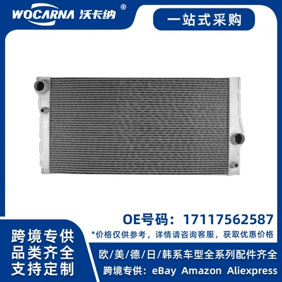 17117562587 is brand new and suitable for BMW F02 water tank