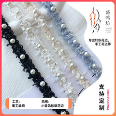 新款INS风韩系高级小香风花边辅料diy娃衣服饰鞋包珍珠亮片织带