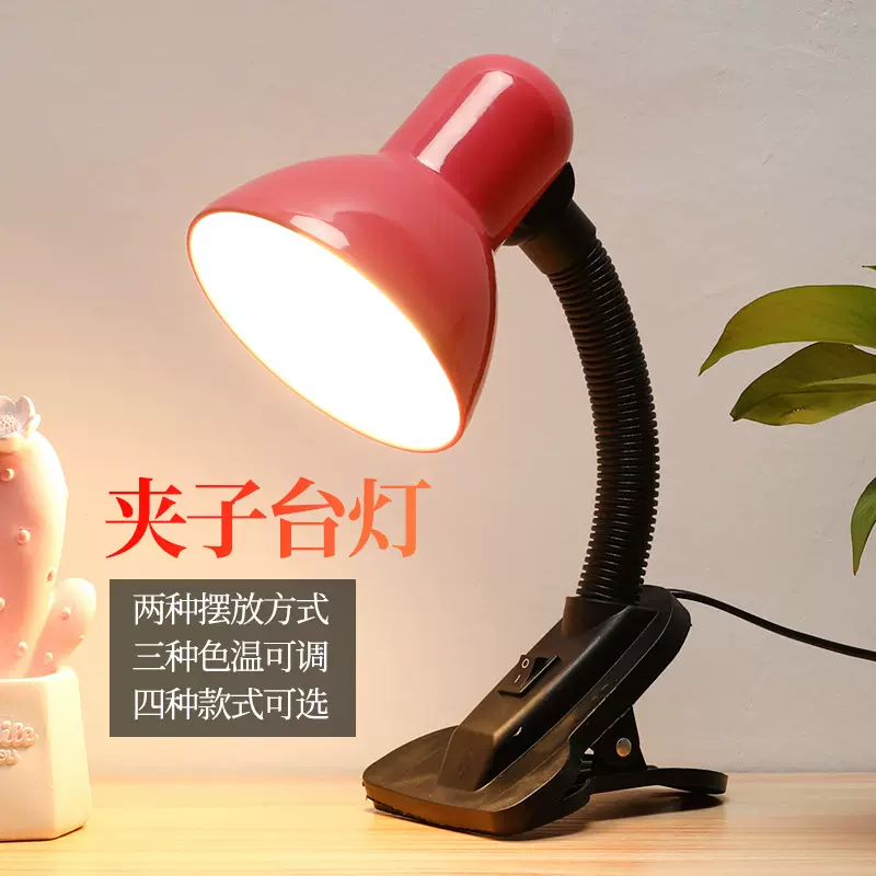 新款夜市夹子台灯批发插电使用补光灯学生宿舍书桌学习床头写字灯