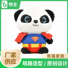 卡通熊貓家族毛絨玩具 可愛大眼睛熊貓玩偶公仔娃娃