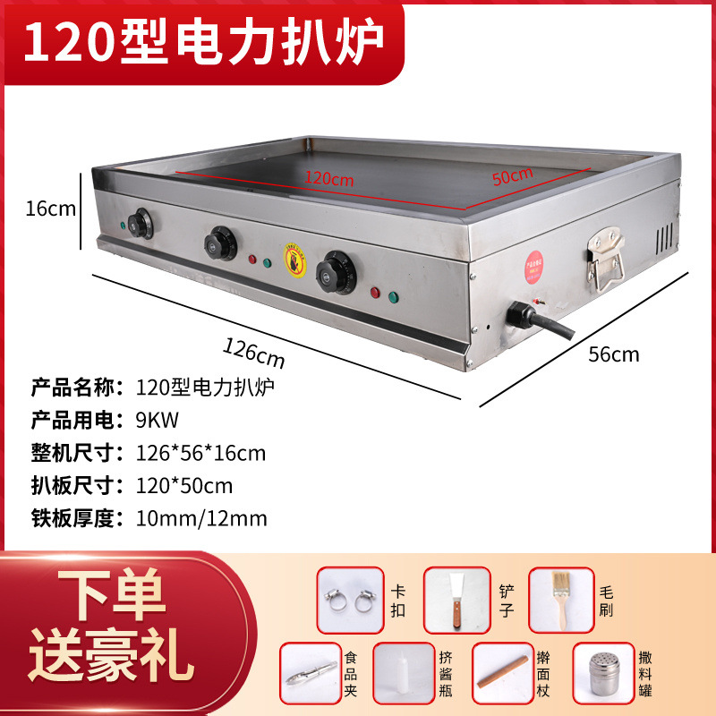 horno de cocción comercial de gas agarrando mano torta de patata máquina de torta de hierro de calentamiento eléctrico equipo de tofu huevo lleno de torta