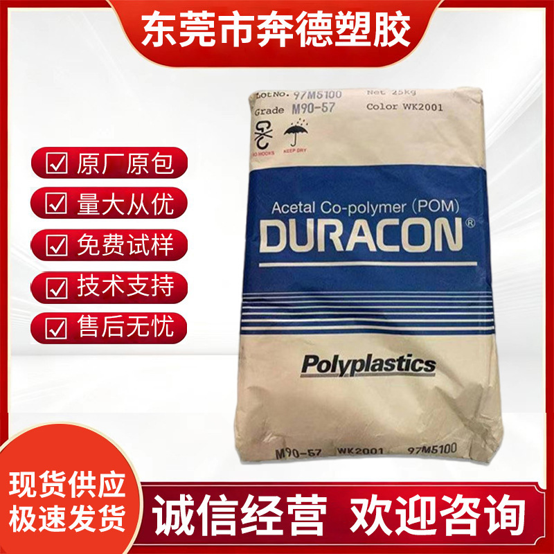 Malaysian Poly, Pom, M90-88, Wear-Resistant, High Slip Resistance, Electrical Field, Power Tools, Electric