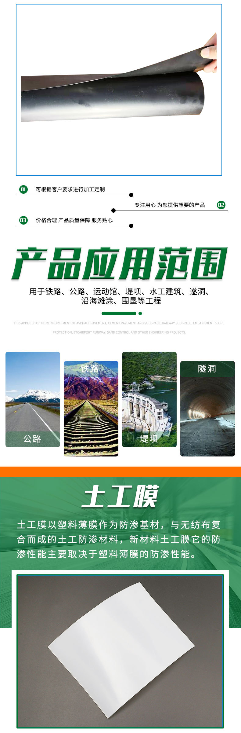 土工膜_05.jpg